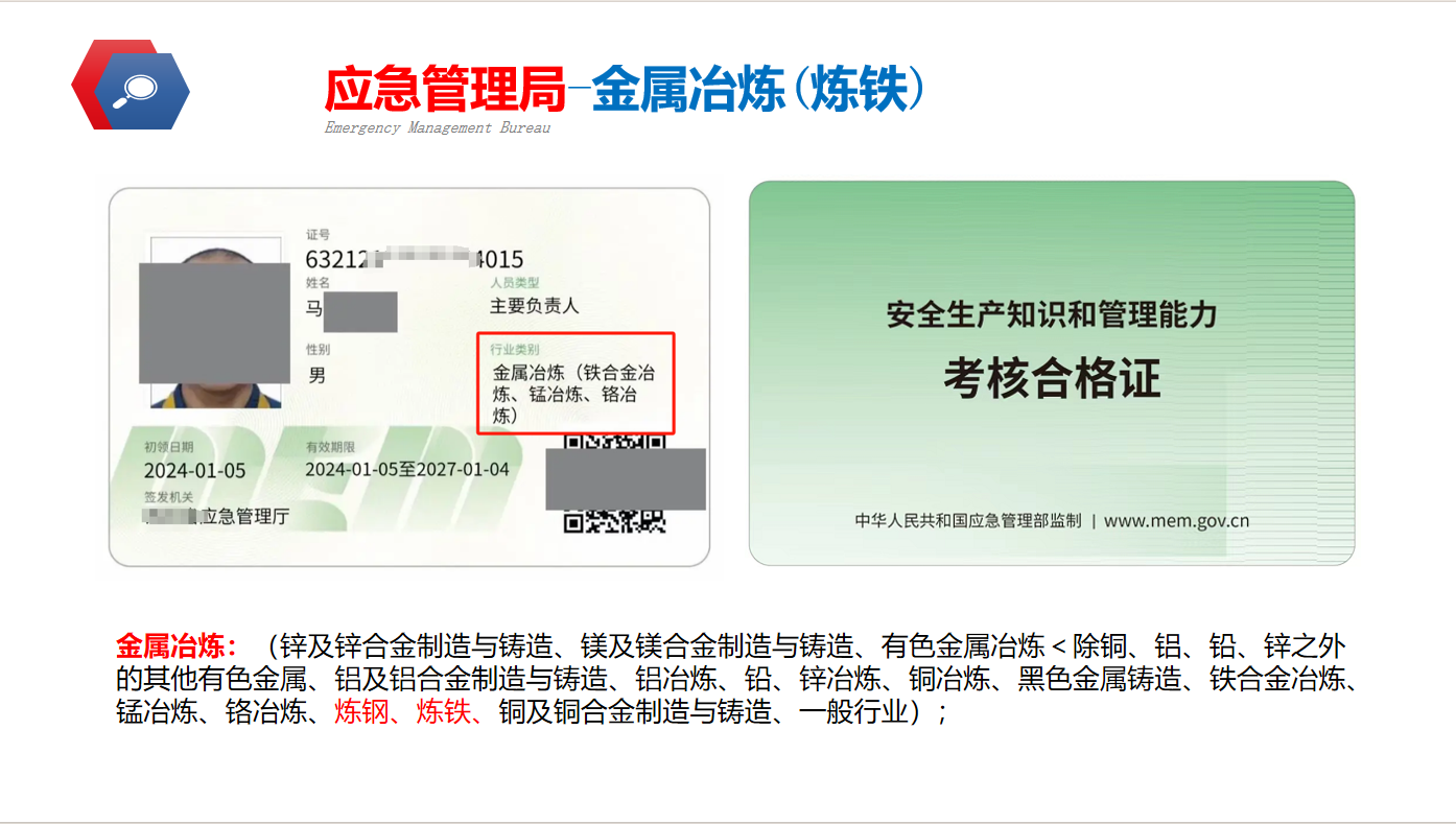 金屬冶煉.jpg 金屬冶煉.jpg